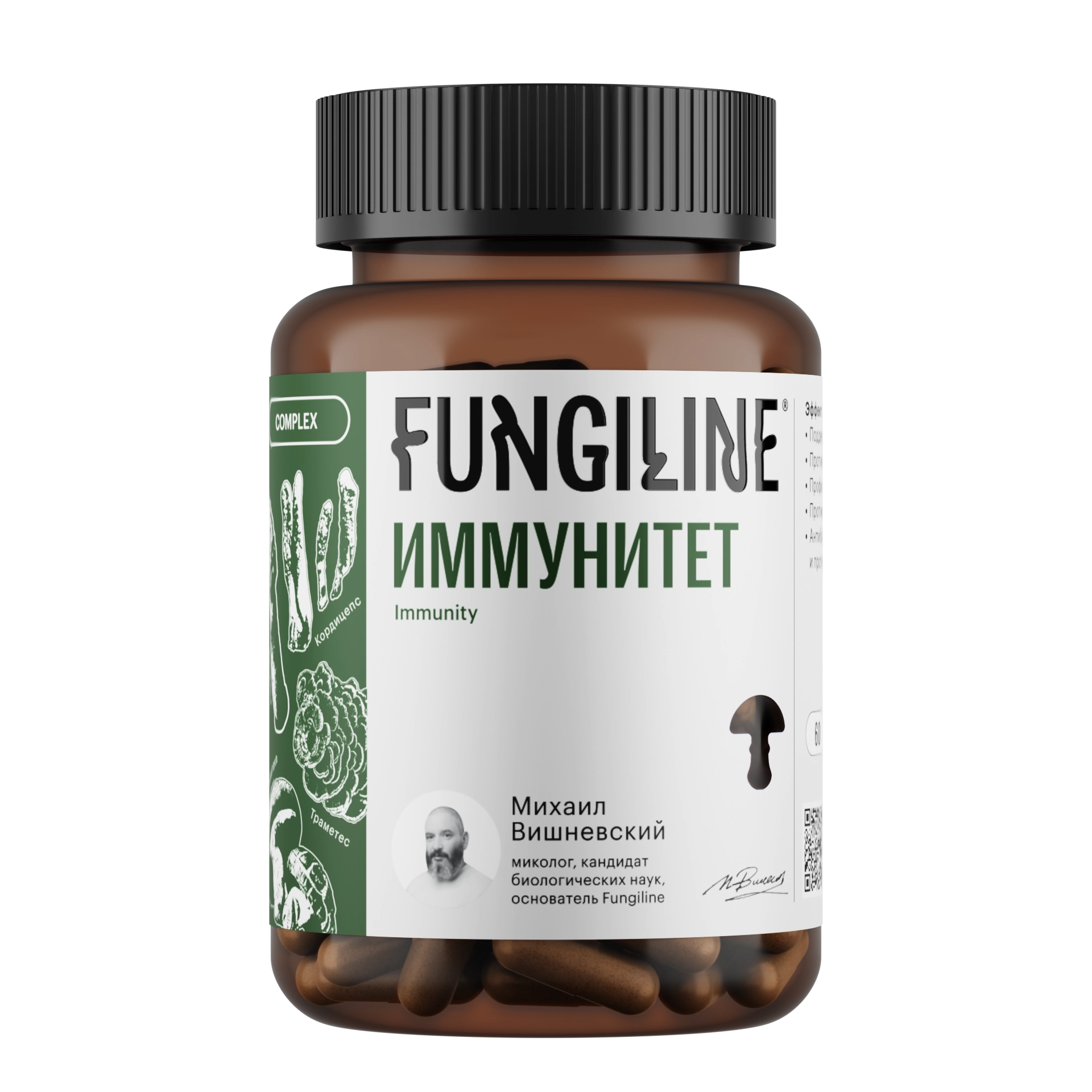 Immunity Complex • 60 capsules.