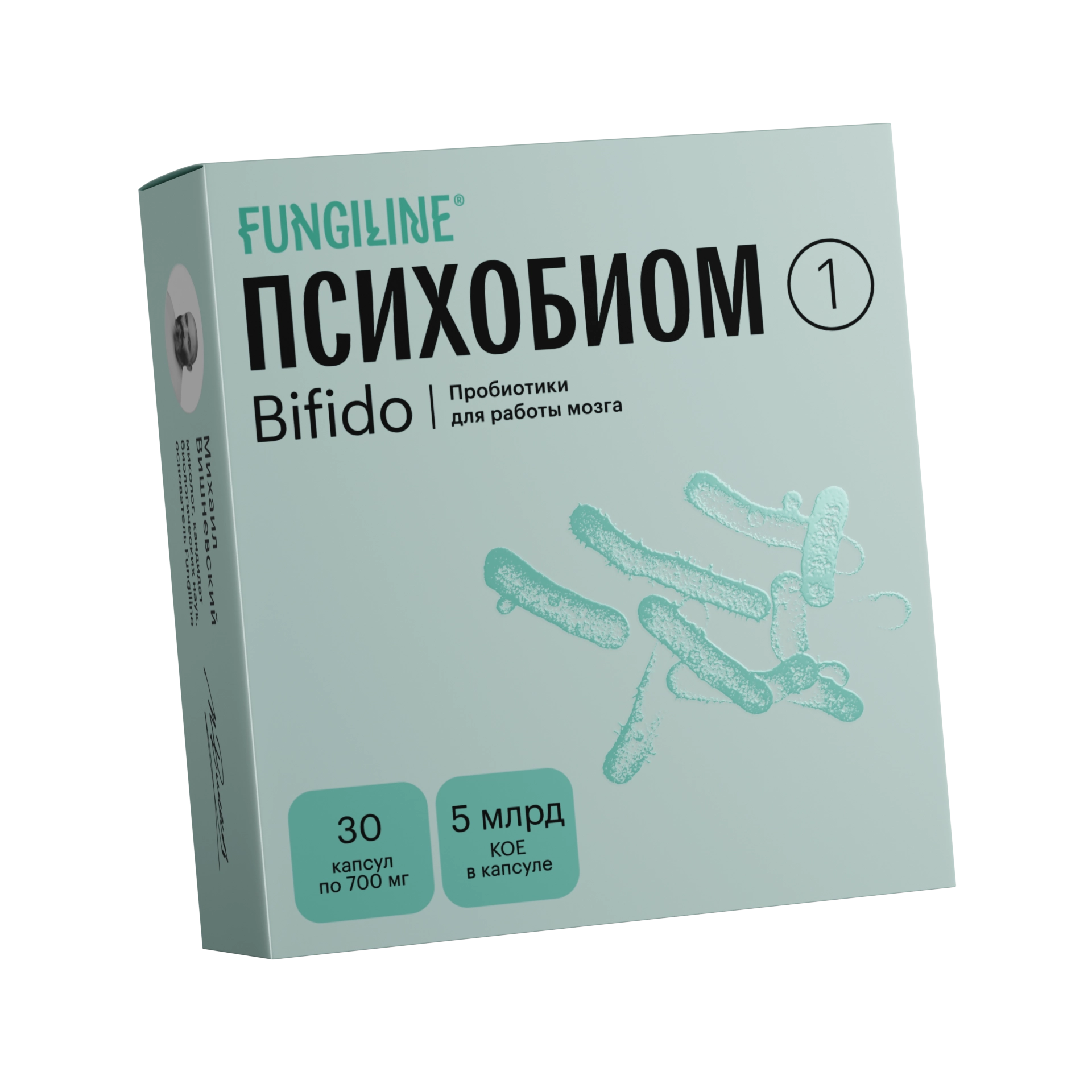 Bifido • Psychobiome Fungiline