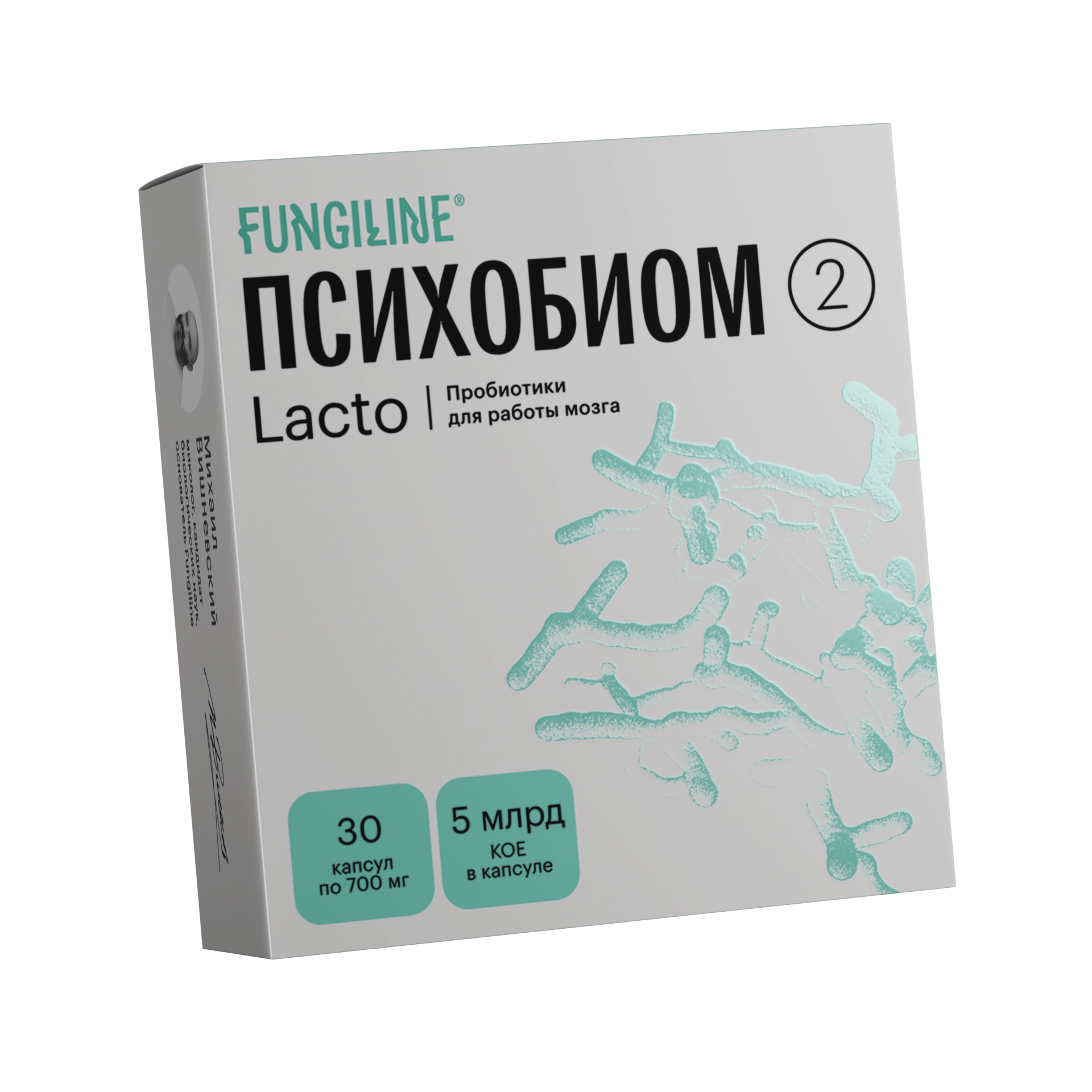 Lacto • Psychobiome Fungiline